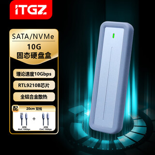 ITGZ固态硬盘移动硬盘盒高速电脑笔记本大容量安全稳定备份RTL9210B双协议10Gbps RTL9210B双协议10G（Plus灰色）