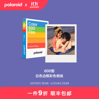 Polaroid 600 type instant camera photo paper, retro film, only available in i-2&now&now+&lab, june-august 2025, type 600 white frame color photo paper (8 photos)