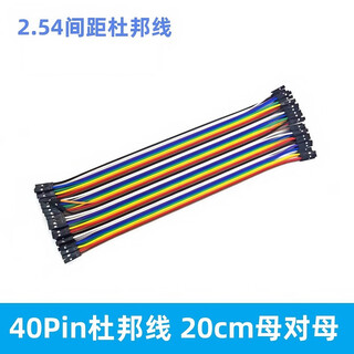 Sennuodun 40p dupont line half copper core color cable pcb jumper rehearsal cable electronic experimental connection female to female 20cm