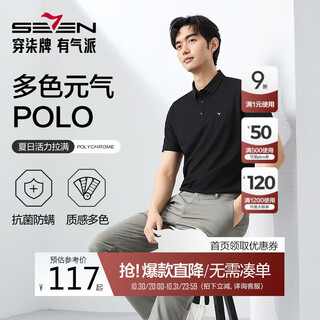 Qipai 7a antibacterial 2a anti-mite short-sleeved polo shirt men's summer cool anti-wrinkle lapel top xl