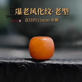 Fat donglai's same beeswax russian material natural old single beads loose beads old type bucket beads diy with bead separation bead top old weathering pattern 15mm old type single beads