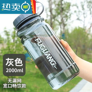 Pgy japan imported quality water cup large capacity high temperature resistant plastic water bottle men and women portable sports space cup 20 2000ml 107 gray black high temperature resistant 120 + plus