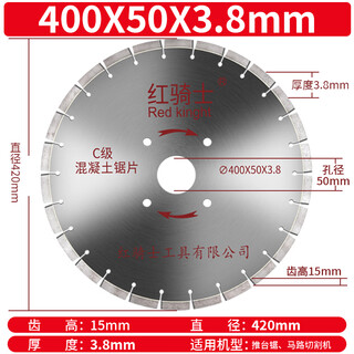 马路切割片400路面切割机金刚石锯片混凝土水泥钢筋老马路片刀片 400mm锋利型
