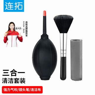 Liantuo powerful air blow ball slr camera lens cleaning kit keyboard laptop case dust removal tool mobile phone screen dust cleaning comes with cleaning cloth + brush