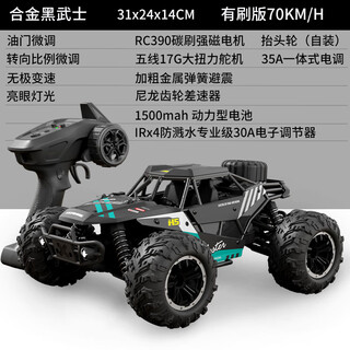 Zifan remote control off-road vehicle four-wheel drive fuel boy racing toy tank 300 children's electric vehicle full scale rc professional competition off-road vehicle 70km/h black warrior single battery about 30 minutes + luxury accessory package + worry-free after-sales