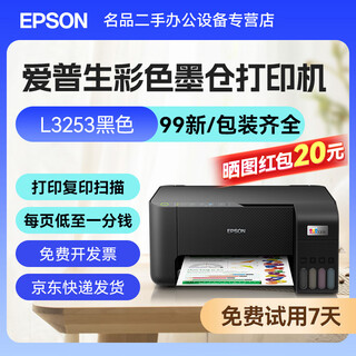 Second-hand epson printer l3251 3253 4266 4268 color ink tank a4 wireless printing, copying and scanning all-in-one l3253 black (color job photos) national warranty for 5 months epson 99% new