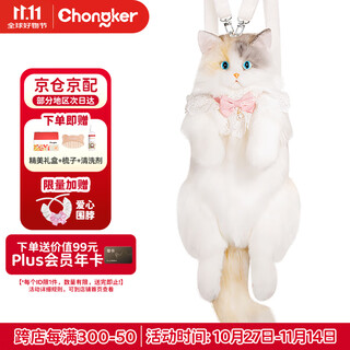 Chongker sanhua cat bag simulated plush doll healing birthday gift light sanhua backpack + pearl scarf