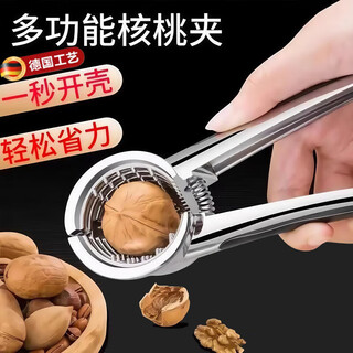 Lisv german new walnut clip artifact household labor-saving stainless steel multi-functional thickened hazelnut peeling pliers aluminum alloy walnut clip silver-1 pack