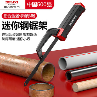 Delixi electric mini hacksaw stand handmade small hacksaw hand saw pocket saw bow band saw blade aluminum alloy