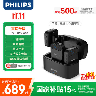 Philips (philips) national subsidy lavalier microphone vlog short video live broadcast computer android apple phone radio microphone bluetooth wireless lavalier one-to-two dlm3538c