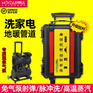 Haoyida floor heating cleaning machine all-in-one pulse home appliance cleaning machine multi-functional all-in-one machine equipment high temperature and high pressure steam cleaning air conditioning cleaning machine water pipe cleaning projectile home appliances/water pipes/floor heating cleaning (standard + gift bag + air pump)