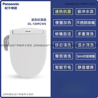 Panasonic's hot model panasonic smart toilet seat instant hot constant temperature flushing home smart toilet seat b10 classic instant heat antibacterial 1309