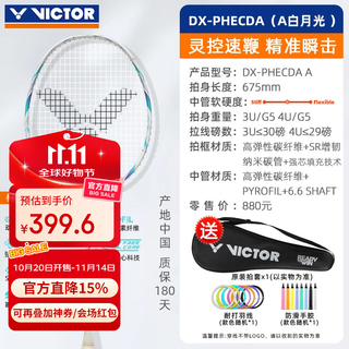 Victor victory badminton racket single shot ars-eta carbon fiber advanced speed racket yaoguang tianji dx-phecda a white 4u