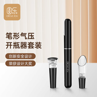 Yuanle air pressure bottle opener, pen-shaped red wine opener, inflatable piston-type automatic red wine wine bottle opener