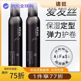 Love hair foam wax elastic women's curl moisturizing fluffy wool roll men's bubble gel styling curl protector love hair curl styling foam hair wax (black_3