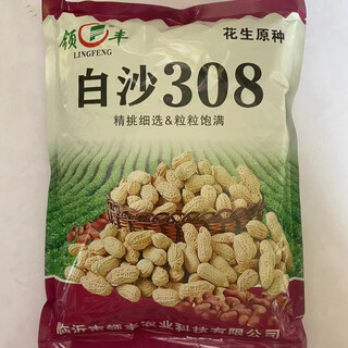 Huayu 0 семена арахиса раннеспелые Архат тонкокожие huayu 9616 оригинальные семена арахиса с высоким выходом масла и пищевого использования baisha 308 оригинальные 5 jin jin, равные 0,5 кг