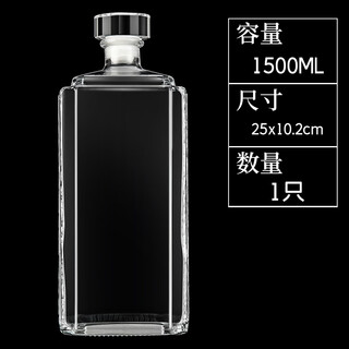 Wanzui wind glass empty wine bottle, food-grade glass, home-made lead-free wine bottle, sealed wine jar, 1500 liters (no sticker) 3jin jin equals 0.5kg