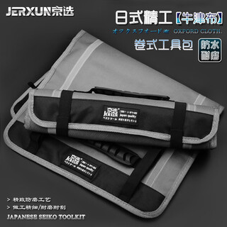 Jerxun multifunctional tool bag roll bag portable storage bag roll-type insert bag household hand tool bag repair electrician bag