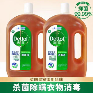 Dettol disinfectant pine fragrance 18l indoor wardrobe clothing sterilization, mite removal, skin disinfection, cleaning and deodorization large bottle pine 1.8l*2 bottles