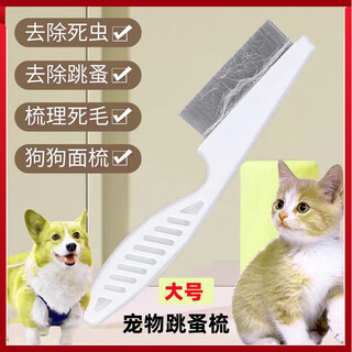 Oemg dog comb, flea removal cat comb, cat brush, hair removal comb, dog hair brush, pet hair comb, flea comb to remove floating short hair, large flea comb (for medium and long hair pets)