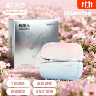 Youlitou 2025 new digital display magnetic one-minute two-point hand warmer hand-held detachable rechargeable heating e-sports hand warmer girl birthday gift for girlfriend and wife heating artifact nebula pink blue intelligent digital display + ntc temperature control + strong battery life + three-speed temperature control