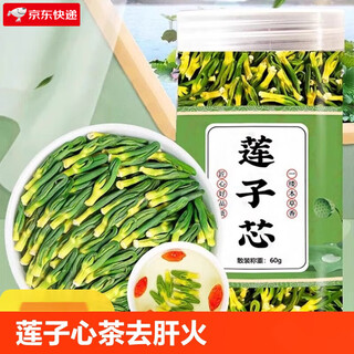 Zhileyou lotus seed heart tea special new arrival to remove liver fire tea exuberant lotus seed core dry goods healthy tea special lotus seed core 1 can 60g