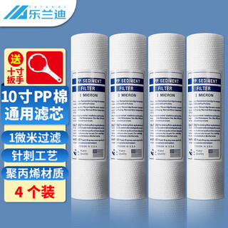 Lelandi universal water purifier 10-inch pp cotton filter element is suitable for all brands. kitchen front universal filter element 4 pack with wrench l7016