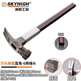 Australia, new zealand, australia and new zealand insulated handle claw hammer, high carbon steel nail pulling hammer, construction site hammer, woodworking hammer, strong magnetic nail suction, square head tooth surface, 6 taels, magnetic right angle j11m
