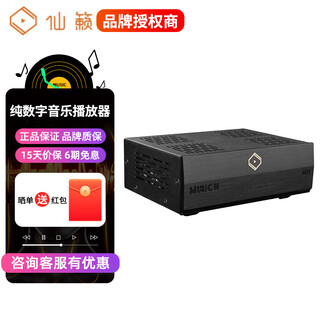 Silent angel xianlai m1t v2 pure digital turntable digital broadcast streaming digital hifi music player hifi digital music player remote installation guide second generation ddr 4g version