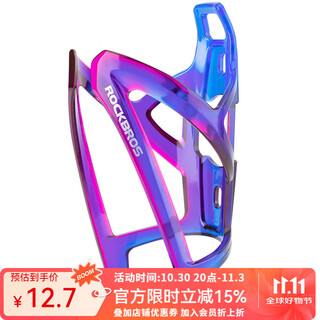 Rockbros bicycle water bottle cage colorful road bike mountain bike water cup holder cycling bracket equipment accessories blue purple