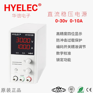 Huayi hyelec high-precision digital display adjustable dc voltage stabilized power supply adjustable 0-30v0-10a hy3010b