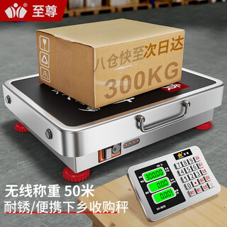 Zhizun wireless weighing electronic scale platform scale commercial scale large split electronic scale floor scale small portable sales floor scale high-precision grain collection express scale rust resistant 42x52 size 300kg stainless steel thickened table top