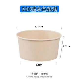 Paper bowls, disposable whole box wholesale, 500 disposable paper bowl lunch boxes, thickened packaging boxes, take-out lunch boxes for picnics, 500 type/natural color paper bowls, 300 bowls + 300 pairs of chopsticks, the whole box is more cost-effective