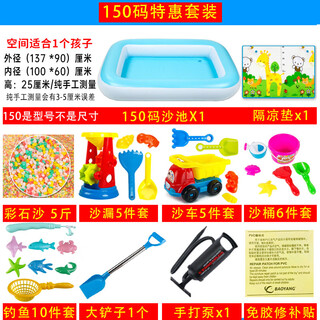 智扣（ZHIKOU）儿童充气沙滩池玩具沙池套装沙滩玩具宝宝玩沙挖沙池儿童新年礼物 150码特惠套装+5斤彩石