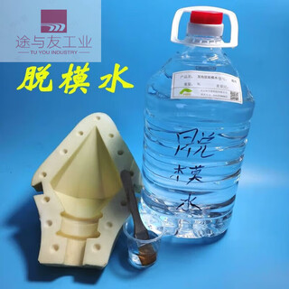 Release water polyurethane glue release coating self-skinning pu glue isolation agent mold release agent oily release agent 5 liters release water