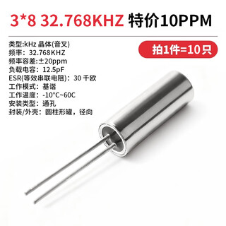 3*8 cylindrical passive crystal oscillator 32.768k 2x6 quartz crystal oscillator quartz crystal 6mhz 8 12 16 24 3*8 32.768khz special price 10ppm (10 pieces) no specifications
