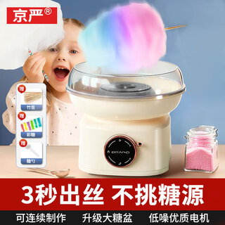 Jingyan marshmallow-maschine, vollautomatische mini-marshmallow-maschine für den haushalt, selbstgemachte maschine, farbige süßigkeiten, kleiner kommerzieller stand, jungen- und mädchengeburtstag, kinderspielzeug, geburtstagsgeschenk, weihnachtsgeschenk, luxuriöses verbessertes modell, farbige süßigkeiten*1+zuckerlöffel*1+bambusspieß, sichere lebensmittelqualität | hochwertiger motor | drei sekunden, um seide zu produzieren | gleichmäßige erwärmung