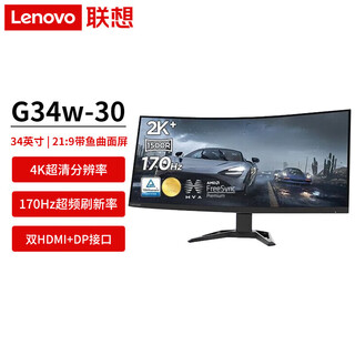 联想九超服务器工作站 升级固态硬盘/显卡/网卡 G34w-30显示器