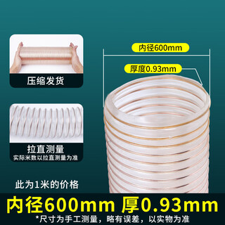 Mdugpu polyurethane air duct copper-plated steel wire hose woodworking engraving machine telescopic transparent industrial ventilation vacuum tube full roll inner diameter 600*thickness 0.93mm