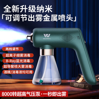 Xiaomi guoba hypochlorous acid disinfection spray gun alcohol electric blue light nano household ultraviolet handheld spray machine luxury mini green super atomized ion disinfection