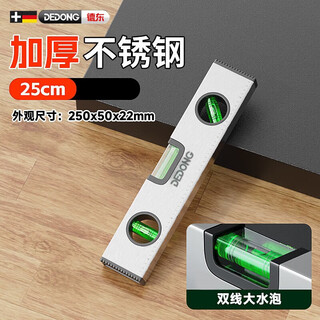 Dedong high-precision level thickened cast aluminum strong magnetic measuring tool home decoration balance ruler ruler ruler protractor aluminum alloy level 250mm