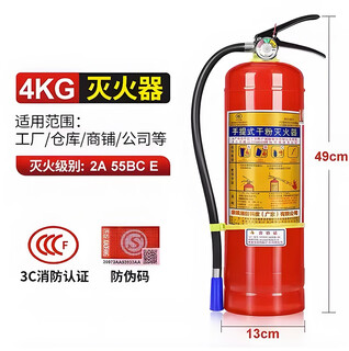 Tianzhenjue fire extinguisher 4kg portable dry powder commercial store use 5kg factory use 8kg private car household use 4kg fire extinguisher for shop use