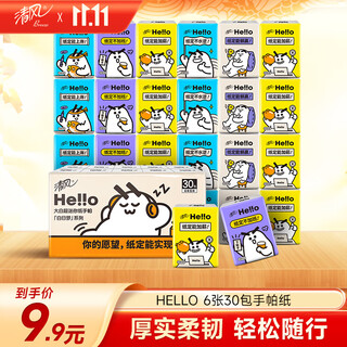 Qingfeng li yunrui's same style hello unscented handkerchief paper 4 layers 6 sheets * 30 packs not easy to break when wet
