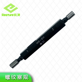 哈量  锐测螺纹塞规环规通止规检具牙规公制成套 塞规M6-6H螺距1 
