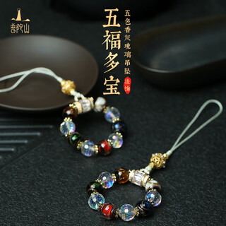 普陀山香灰琉璃手机挂件平安好运香灰琉璃挂件节日礼物