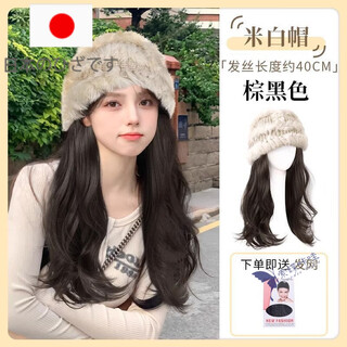 Hat and wig integrated women's 2023 autumn and winter fashion fisherman hat wig long curly hair full head cover off-white hat big waves brown black + hair net 0cm