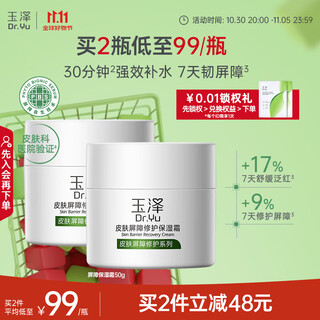 Dr.yu skin barrier repair moisturizing cream 50g (soothing cream moisturizing sensitive skin)