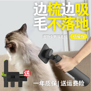 Xuanyuan house pet care hair extractor, cat and dog hair cleaning vacuum cleaner, special all-in-one hair grooming device, hair suction comb artifact, black, four-in-one wireless grooming machine 100w