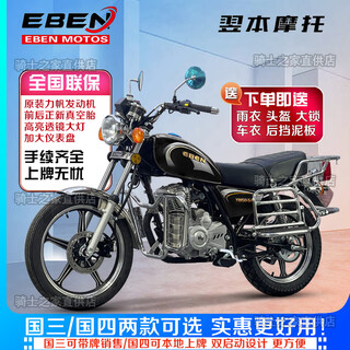 Haojiang yiben's new prince edward national iv/national iii optional carburetor/electronic injection fashion straddle motorcycle is fuel-efficient and can be registered. national iv new car/can be registered
