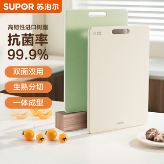 苏泊尔（SUPOR）进口树脂菜板抗菌砧板切菜板家用生熟分切案板36*24*1.3cm